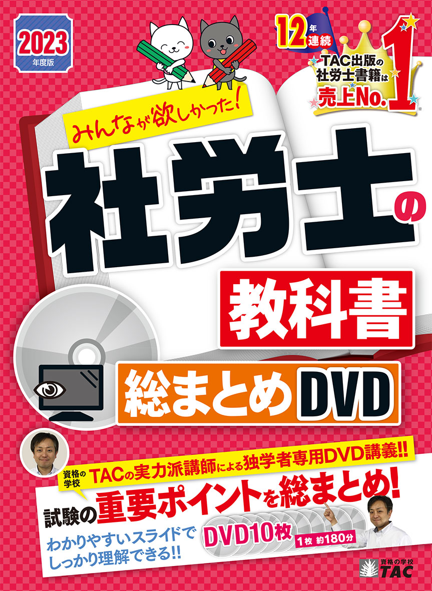 Dvd Dvdtac