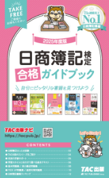 山本浩司のオートマシステム 不動産登記法・商業登記法 記述式セット 山本浩司のオートマシステム 商業登記法 〈記述式〉 (第12版