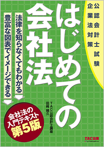 があります 公認会計士 ベーシック アドバンスト 問題集 PhDIt