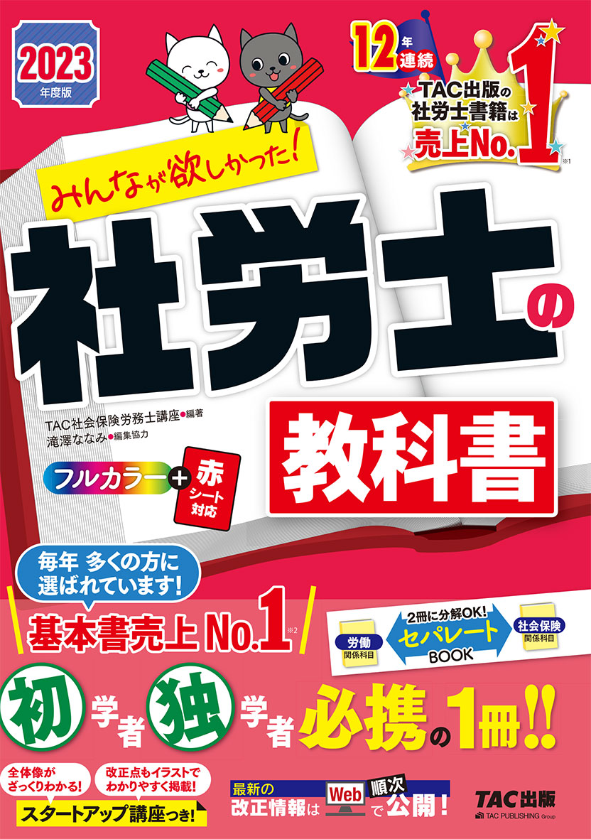 在庫一掃】 2023年度版 【最新版】2023年度版 みんなが欲しかった