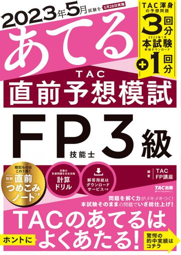 ユーキャン FP講座 DVD付き スッキリとける過去+予想問題 売り出し早割