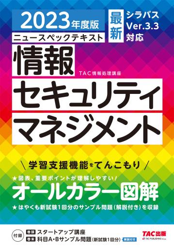 情報処理・PC｜TAC株式会社 出版事業部