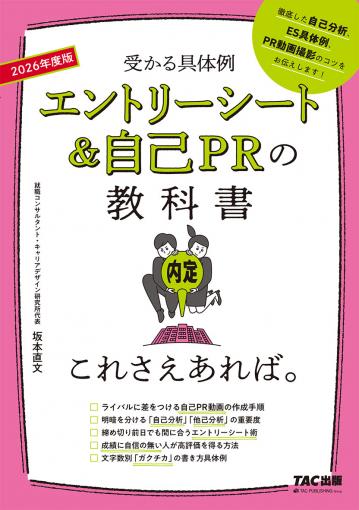 お気に入り 事務能力検査 2018年度版 参考書 - kintarogroup.com