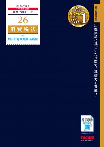 2003年 相続税法 レギュラーコースセット（カセット） 111826_s.jpg