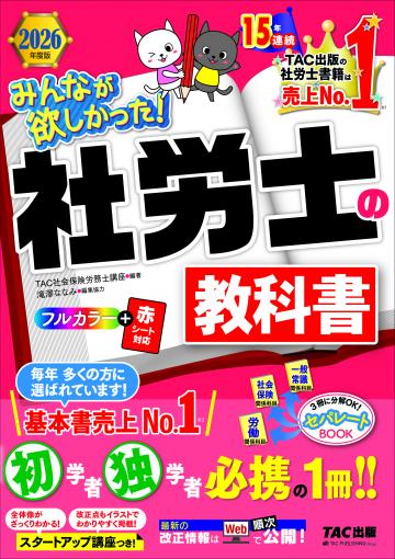社会福祉労務士　テキスト 10冊 81yxMdB7tpL.jpg