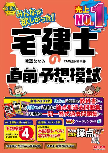 2026年版　最新　日能研学習参考書セット ヨドバシ.com - 中学受験 日能研の学校案内〈2026年入試用〉―首都圏