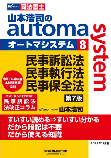 司法書士｜TAC株式会社 出版事業部