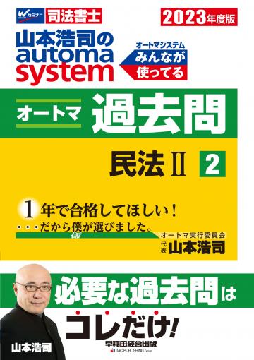 司法書士｜TAC株式会社 出版事業部
