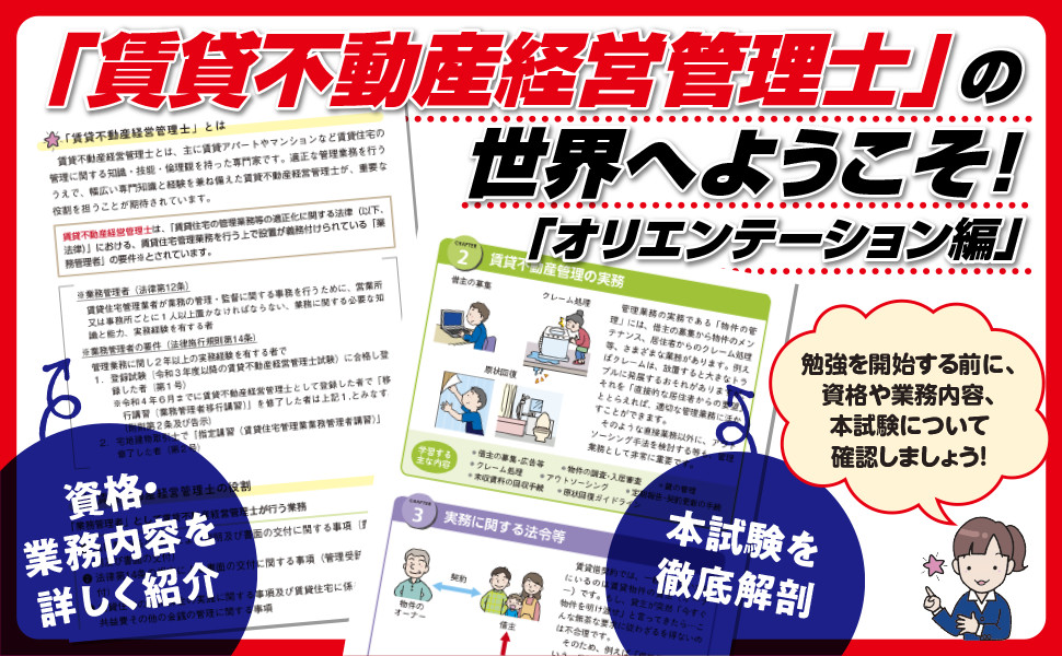 格安！2025賃貸不動産経営管理士講座 DVD9枚セットテキスト付き（PDF） 格安！2025賃貸不動産経営管理士講座 DVD9枚セット◇PDFテキスト付き 最新