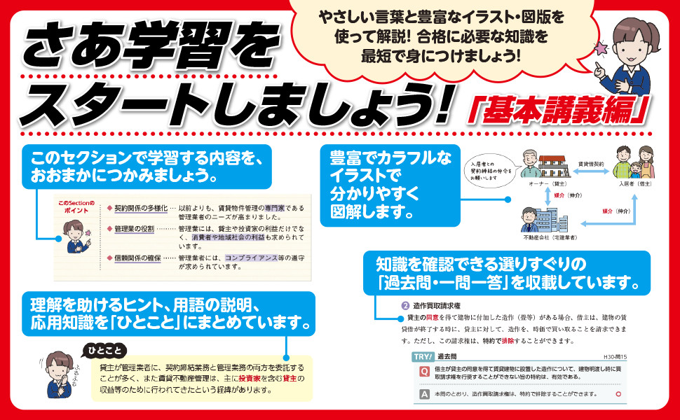 格安！2025賃貸不動産経営管理士講座 DVD9枚セットテキスト付き（PDF） 格安！2025賃貸不動産経営管理士講座 DVD9枚セット◇PDFテキスト付き 最新