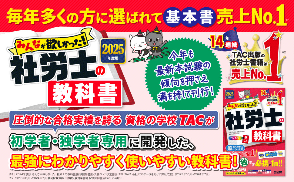 2022年度版 みんなが欲しかった! 社労士の教科書 総まとめDVD 本