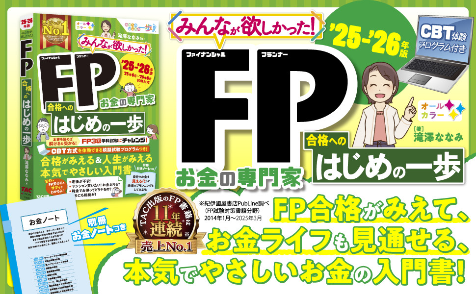 行政書士 みんなが欲しかった！ 行政書士 合格へのはじめの一歩