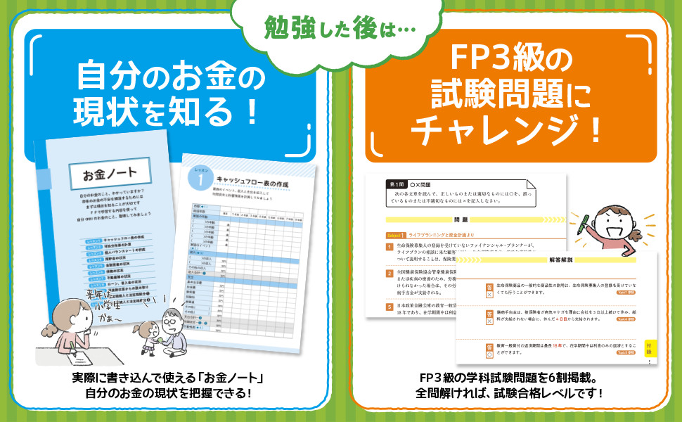 2023-2024年版 みんなが欲しかった! FP合格へのはじめの一歩｜TAC株式