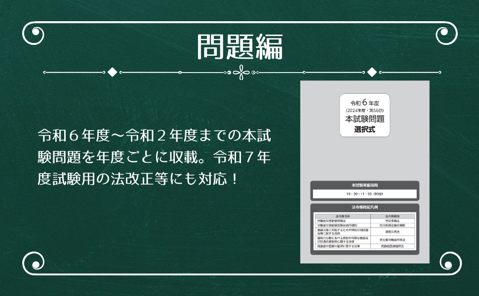 2025年度版 みんなが欲しかった! 社労士の年度別過去問題集5年分｜TAC株式会社 出版事業部