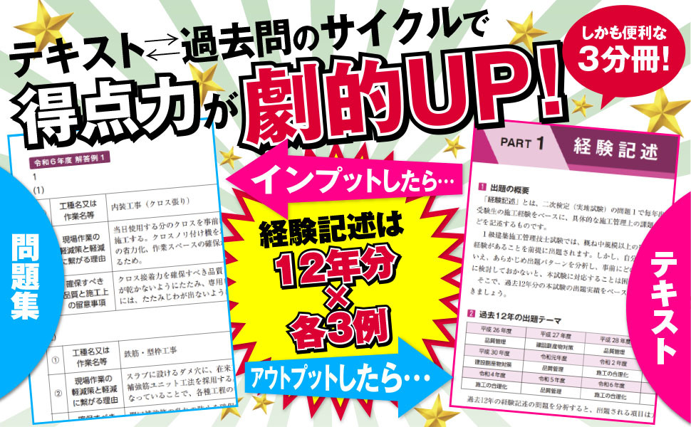2026年度版 わかって合格(うか)る1級建築施工管理技士 二次検定