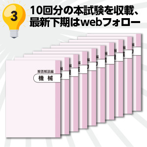 2026年度版 みんなが欲しかった! 電験三種の10年過去問題集｜TAC株式