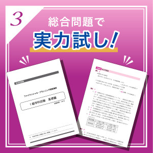 2026-2027年版 みんなが欲しかった! FPの問題集1級｜TAC株式会社 出版