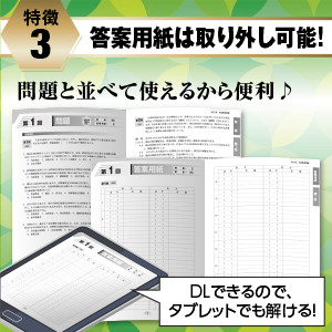 合格するための本試験問題集 日商簿記2級 2026年SS対策｜TAC株式会社