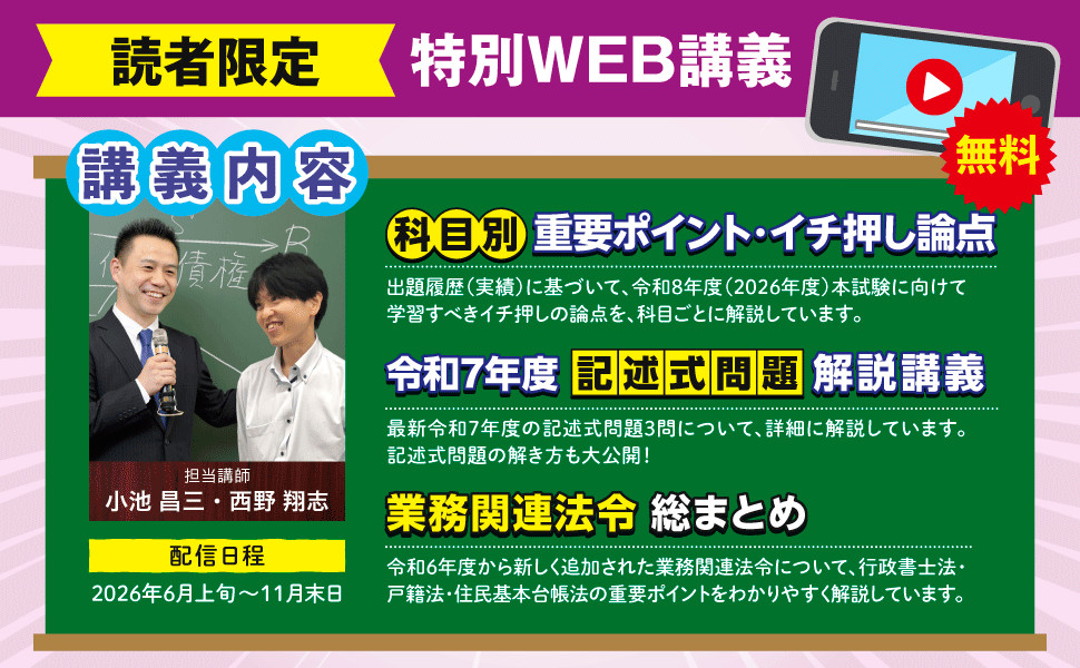 2026年度版 本試験をあてる TAC直前予想模試 行政書士｜TAC株式会社