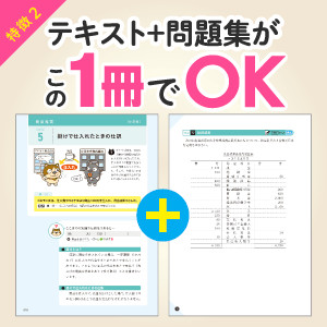 2026年度版 スッキリわかる 日商簿記3級｜TAC株式会社 出版事業部