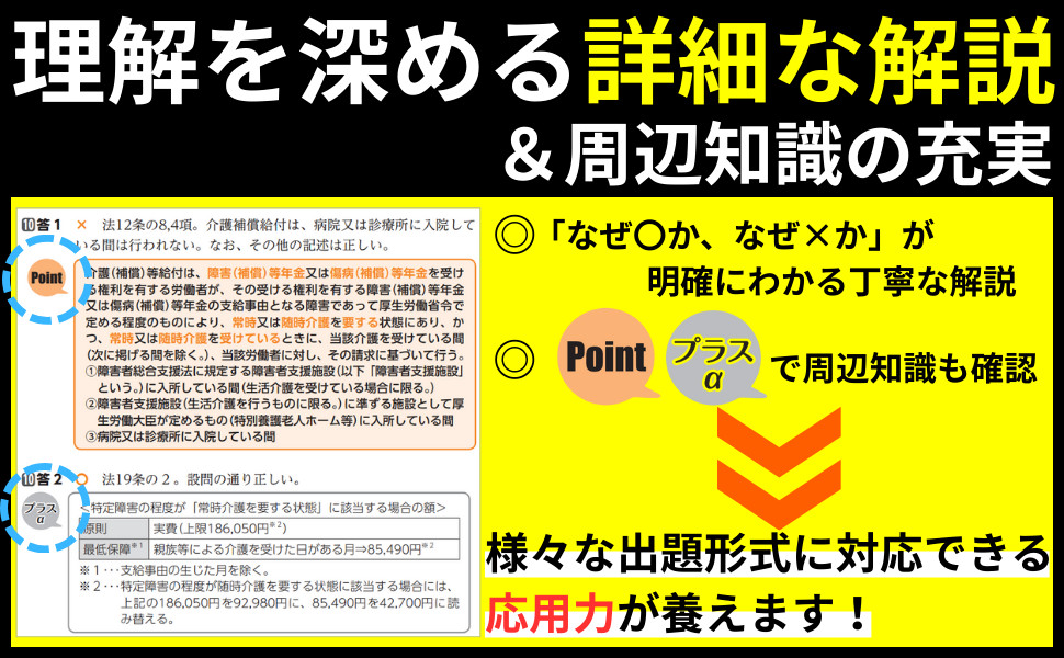 2026年度版 よくわかる社労士 合格するための過去10年本試験問題集1 労