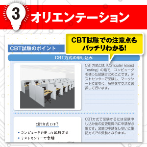 みんなが欲しかった! 電験三種 電力の教科書&問題集 第3版｜TAC株式