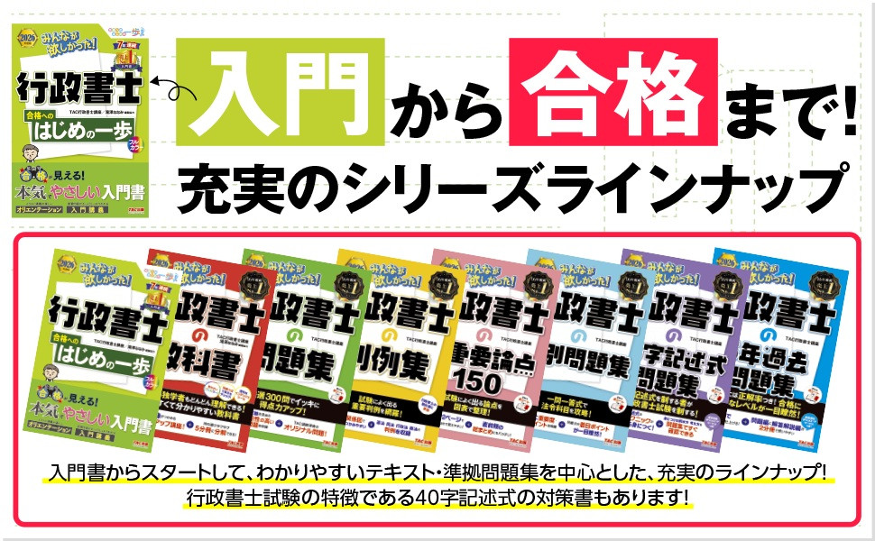 定価の半額！行政書士 記述式対策DVD6枚セット（民法＆行政法）新品＆正規品 定価の半額！行政書士 記述式対策DVD6枚セット（民法＆行政法）☆