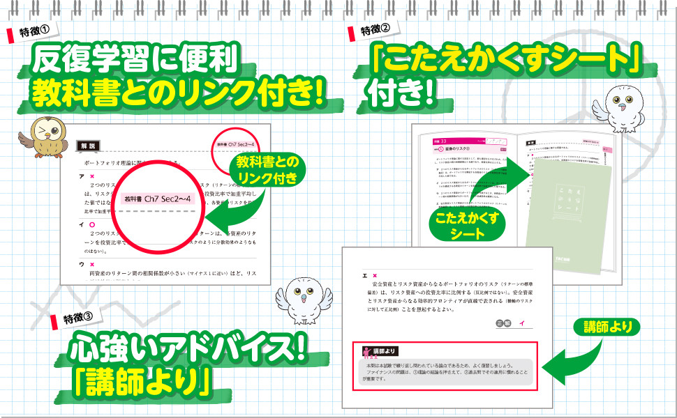 2027年度版 みんなが欲しかった! 中小企業診断士の問題集(上)｜TAC株式