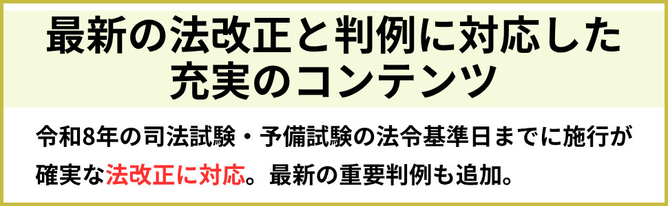 2026年版 司法試験・予備試験 逐条テキスト 7 刑事訴訟法｜TAC株式会社