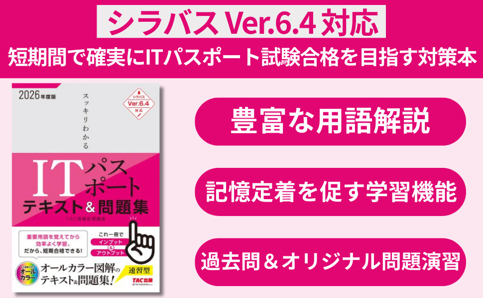 TAC ITパスポート試験対策 CD 14枚セット TAC ITパスポート試験対策 CD 14枚セット TAC ITパスポート試験対策 CD 14