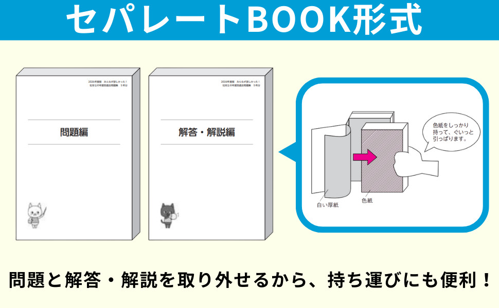 2026年度版 みんなが欲しかった! 社労士の年度別過去問題集5年分｜TAC