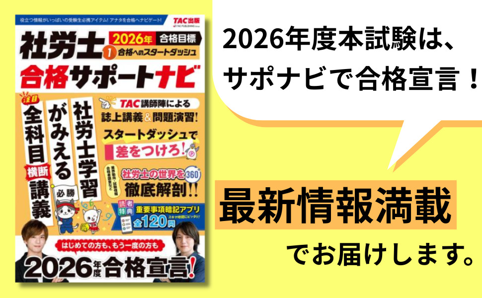 2026年目標　TAC　公認会計士　テキスト TAC 公認会計士講座 会計学 財務会計論【理論編】 テキスト/論文