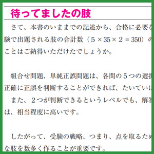 2026年度版 山本浩司のオートマシステム オートマ過去問 解法術 択一編