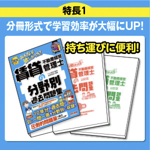 2026年度版 みんなが欲しかった! 賃貸不動産経営管理士の分野別過去