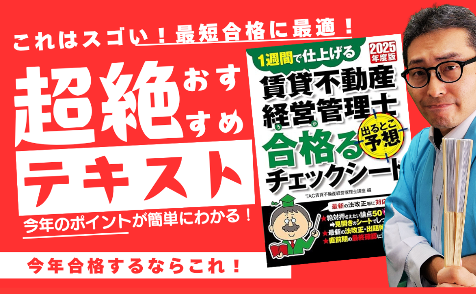 棚田行政書士が大絶賛で売れてます！